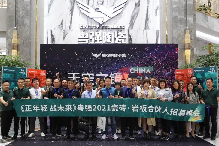正年輕·戰(zhàn)未來?；洀?qiáng)陶瓷成功簽約23城！