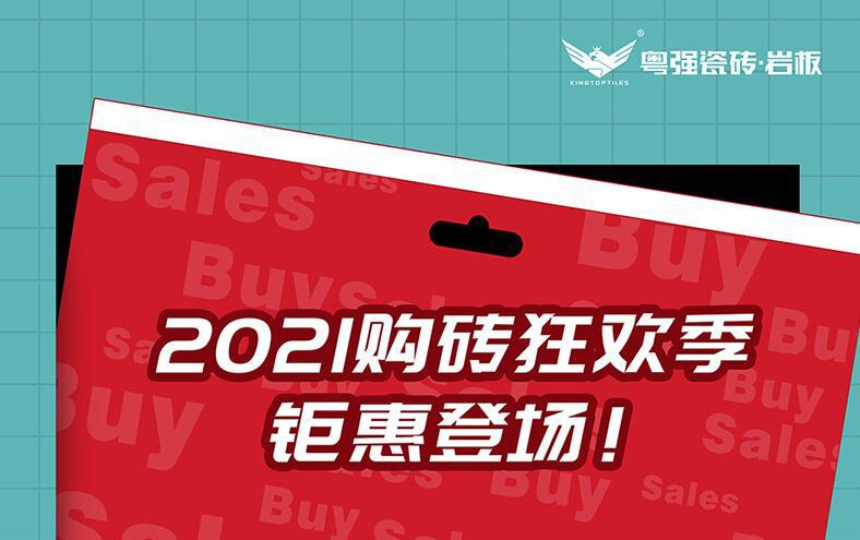 粵強5月促銷季登場！多重好禮幫你省著花！