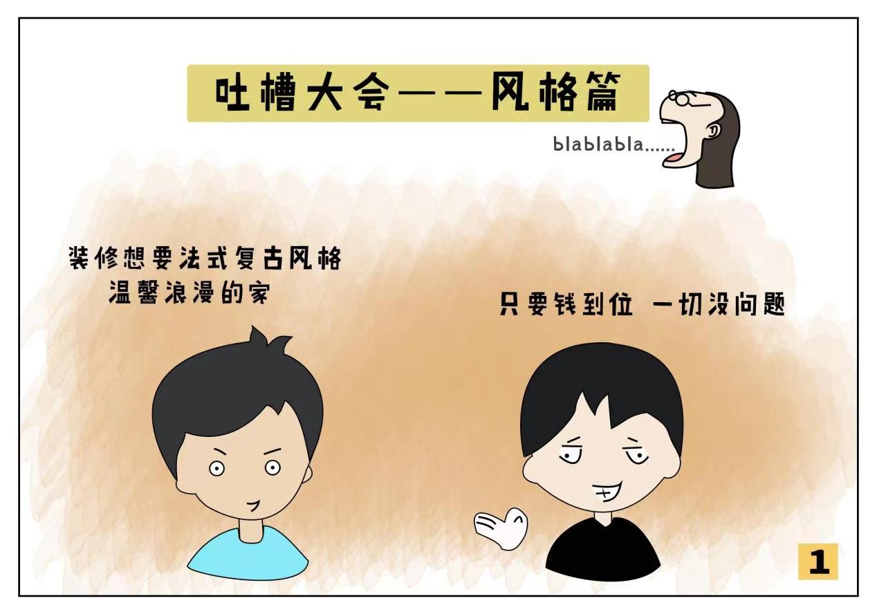 叮！您有一封吐槽大會邀請函注意查收