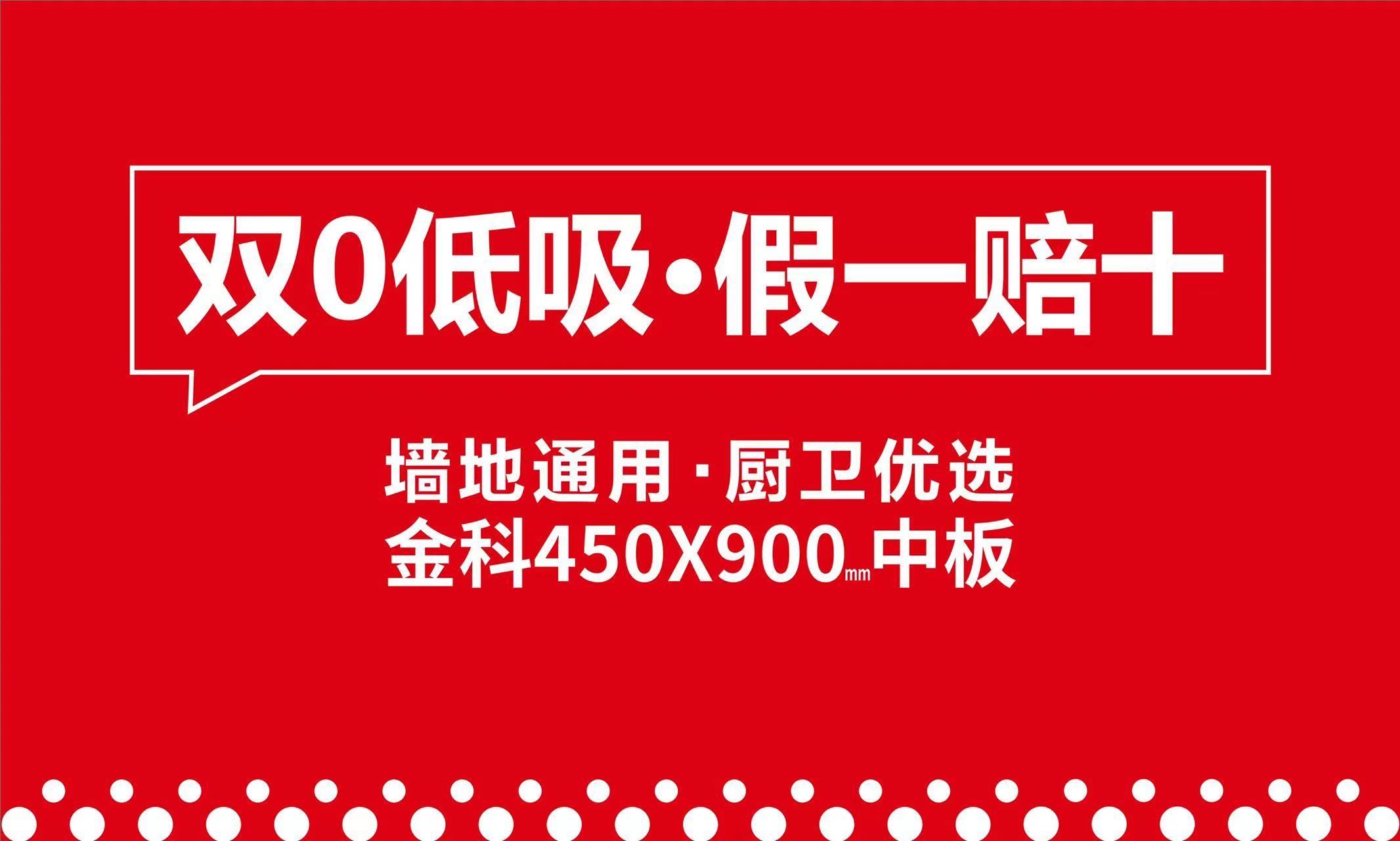 雙零超低吸的瓷質(zhì)磚你了解多少？