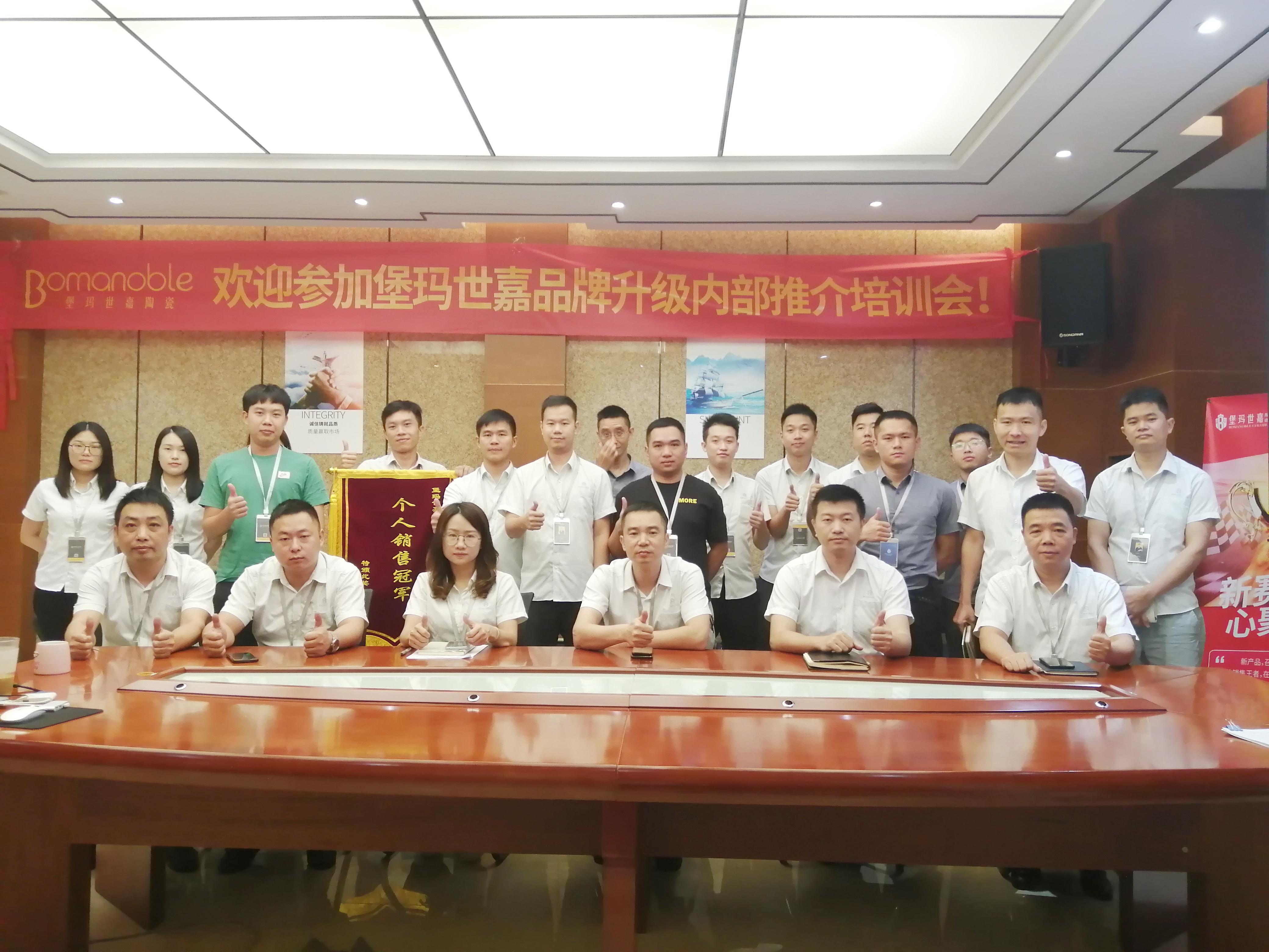 攜手并進(jìn)，銳意進(jìn)取 | 堡瑪世嘉舉行月度總結(jié)暨銷售表彰會(huì)議！