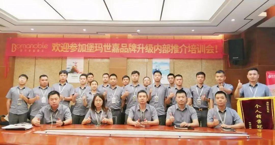 聚力揚帆，乘風破浪 | 堡瑪世嘉順利舉行月度總結(jié)暨銷售表彰會議！