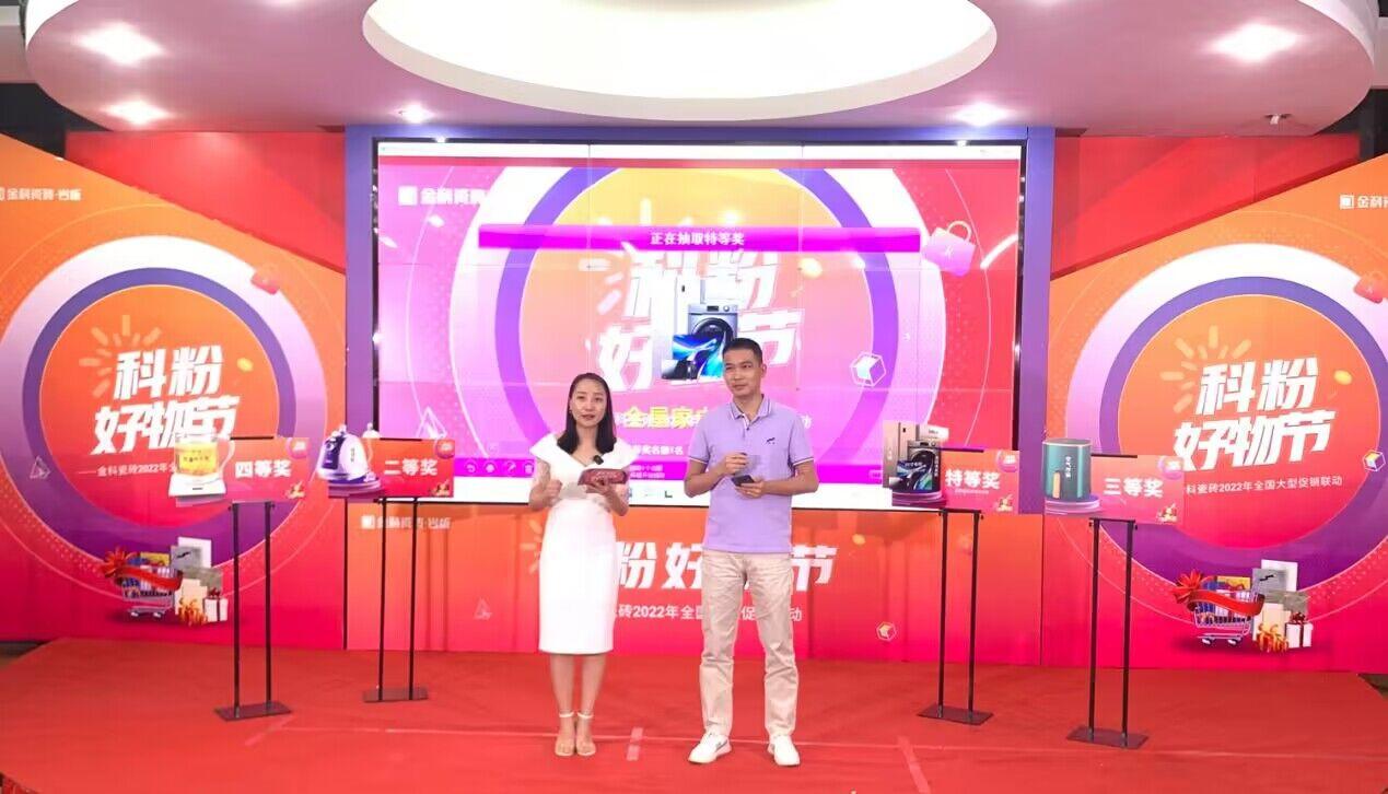 奮戰(zhàn)28天| 金科「科粉好物節(jié)」2022年全國(guó)聯(lián)動(dòng)活動(dòng)戰(zhàn)績(jī)斐然！