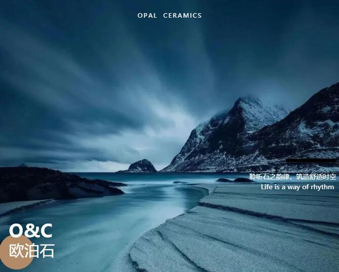 O&C歐泊石 | 還原珍稀石材，讓空間質(zhì)感散發(fā)迷人魅力！