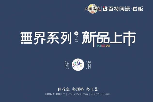 2023百特品牌年中復(fù)盤 | 這些大事，值得你關(guān)注
