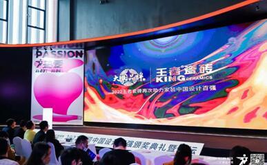 設(shè)計(jì)美好家 | 2023家裝中國(guó)設(shè)計(jì)百?gòu)?qiáng)頒獎(jiǎng)盛典圓滿收官！