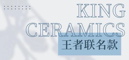 王者聯(lián)名款 看這次，王者大動作帥出圈！