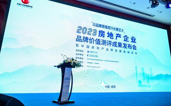 大牌實力 | 能強(qiáng)瓷磚入選“2023央國資房地產(chǎn)開發(fā)企業(yè)優(yōu)選供應(yīng)商（民族品牌）?建筑陶瓷類”