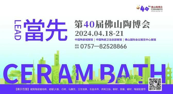 佛山陶博會逛哪兒？來堡瑪世嘉陶瓷就夠了！