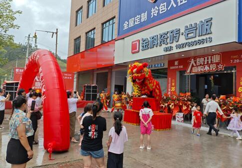 狀元布局，走進東蘭 | 金科瓷磚河池東蘭旗艦店盛大啟航！