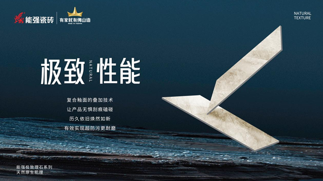 產(chǎn)品推介 | 能強(qiáng)瓷磚【極致理石】可以讓廚衛(wèi)空間如此高級(jí)！
