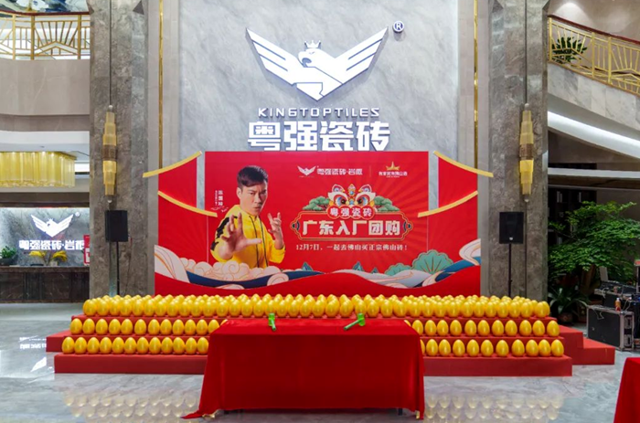 全民狂歡！粵強(qiáng)瓷磚2024廣東入廠團(tuán)購活動(dòng)盛況空前