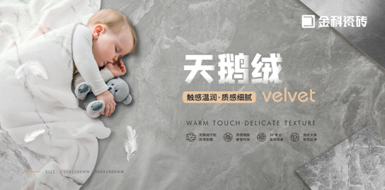 狀元上新?子母配套 | 選磚不煩惱，多元規(guī)格隨心配