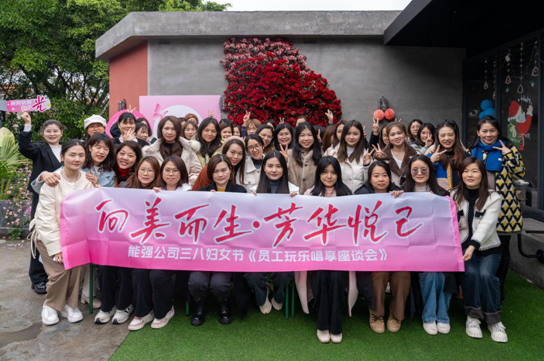 向美而生?芳華悅己 | 能強(qiáng)瓷磚婦女節(jié)活動致敬可愛的“她”
