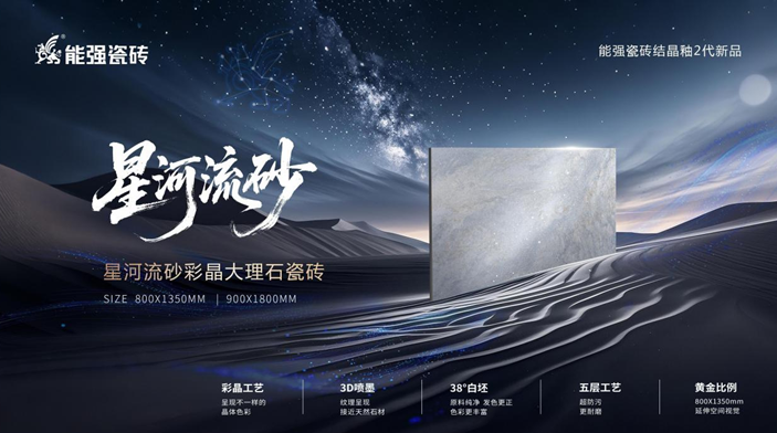 星河流砂丨硬核性能與浪漫美學(xué)的雙向奔赴！
