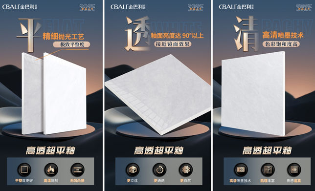 新品上市丨800×800mm高透超平釉，搭配子母磚解鎖空間無(wú)限可能！